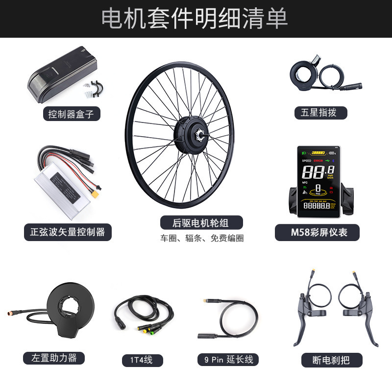 Ocho partes de tracción trasera tipo rotativo 48v500w motor de alta velocidad kit de bicicleta de montaña reconstruida accesorios de vehículo eléctrico