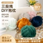 北欧编织圆形手工靠枕
