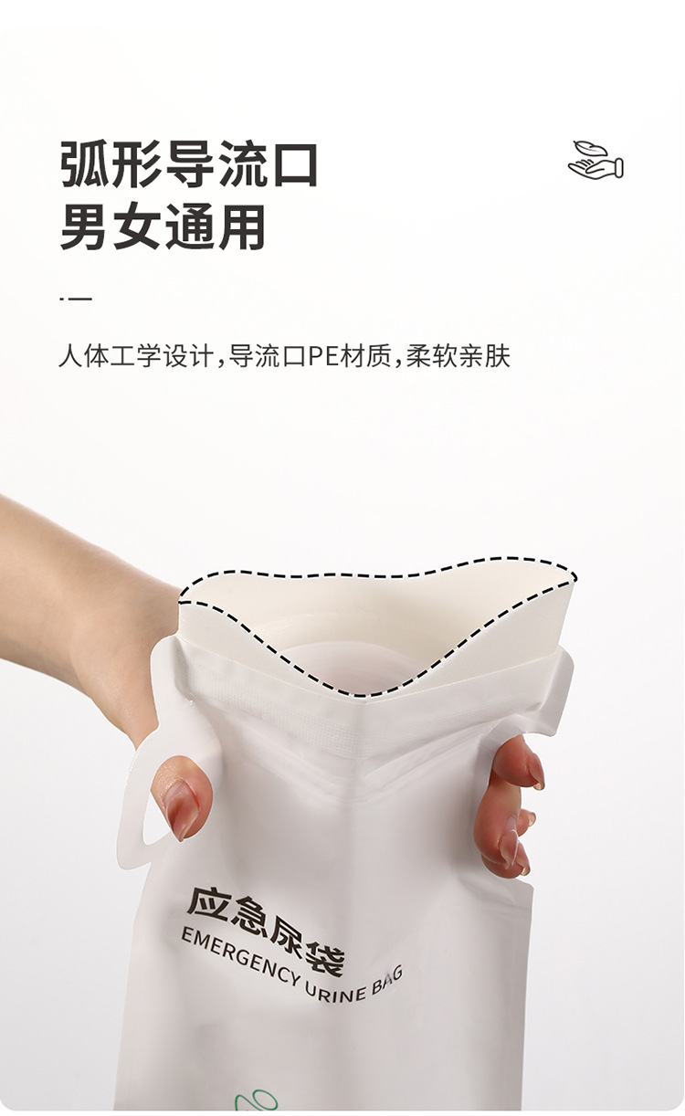 High-speed traffic jam urination artifact for girls disposable emergency portable urine bag car toilet travel car urinal