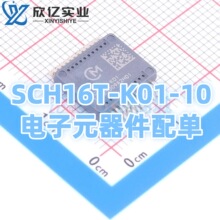 SCH16T-K01-10  IMU惯性测量6DoF陀螺仪加速度传感器 SOP24