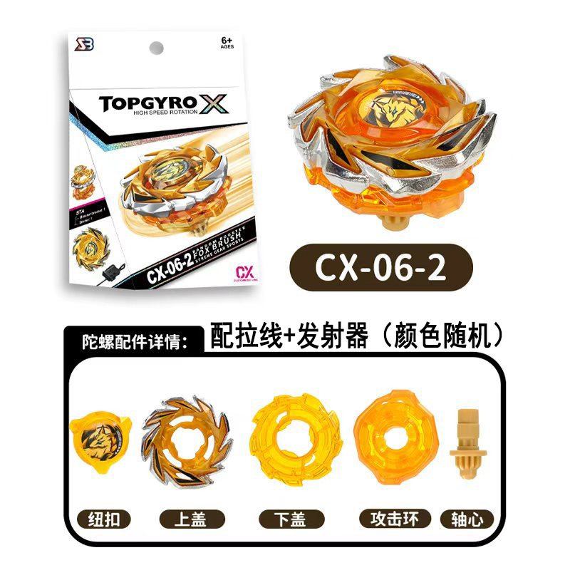 【现货几十款】跨境热卖爆旋SB陀螺新品升级BX-UX-CX系列合金玩具|undefined