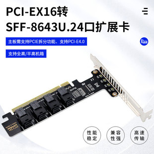 PCIeX16�D4��U.2 NVME SFF-8643 SFF-8639�D�ӿ�PCIe4.0�ӿڿ�