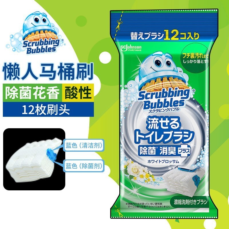 日本庄臣使い捨てトイレブラシは洗剤を含む死角のないトイレを溶かすことができます。|undefined