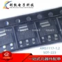 全新稳压线性sot223ic
