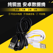 ��׿��V8�֙C������micro usb��C����늾� 1��1.5��2��3�׿�侀