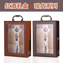 【包邮】红酒包装空礼盒高档皮盒两瓶装红酒包装木盒双支葡萄酒盒