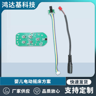 Single-Chip High-Density Integrated Solution Intelligent Electric Baby Electric Shaker Circuit Board Solution Swings Smoothly
