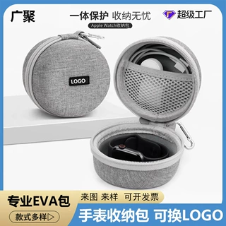 定制Watch数据线收纳盒抗震适用苹果手表Apple配件整理包EVA硬壳