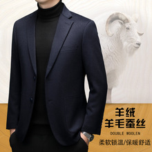 羊毛呢休闲西服男士2025秋冬加厚高档商务小西装含羊绒桑蚕丝西装