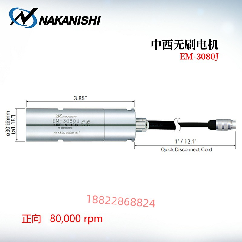 原装日本NSK中西NAKANISHI电机马达EM-3080J高速电机 雕刻机主轴