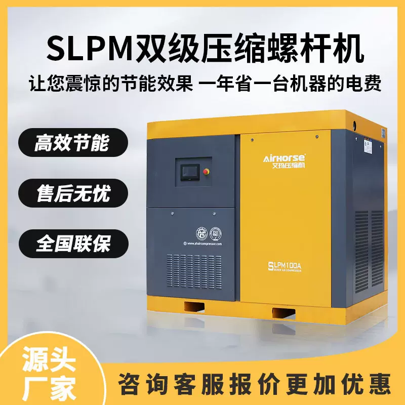 艾玛永磁变频螺杆空压机双级压缩高效稳定静音空压机厂家直销