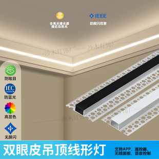 线型灯嵌入式双眼皮吊顶线形灯铝槽客厅预埋线性灯槽LED线条灯带-阿里巴巴