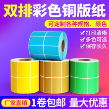 ��ɫ�~�漈�l�a�����z�˺���40mm*30mm*3000���~���ӡ�N��4*3cm