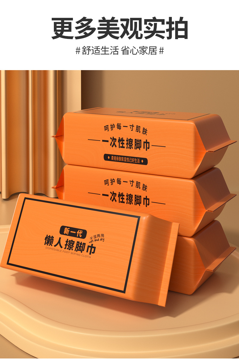 徐云慧擦脚布2_14