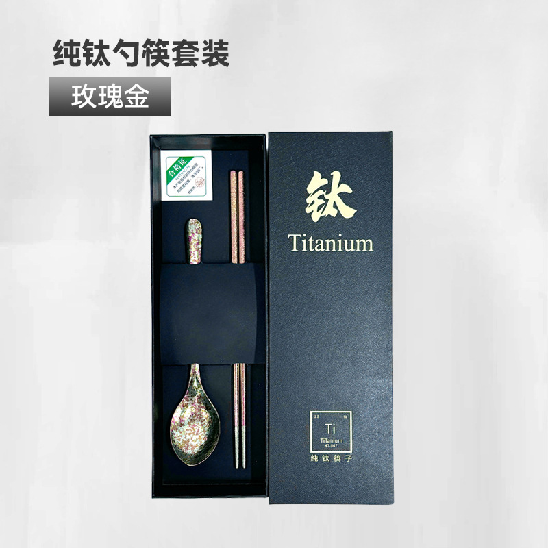 纯钛筷子西餐叉勺子高端礼盒套装耐高温厨房筷子便携家用户外露营|undefined