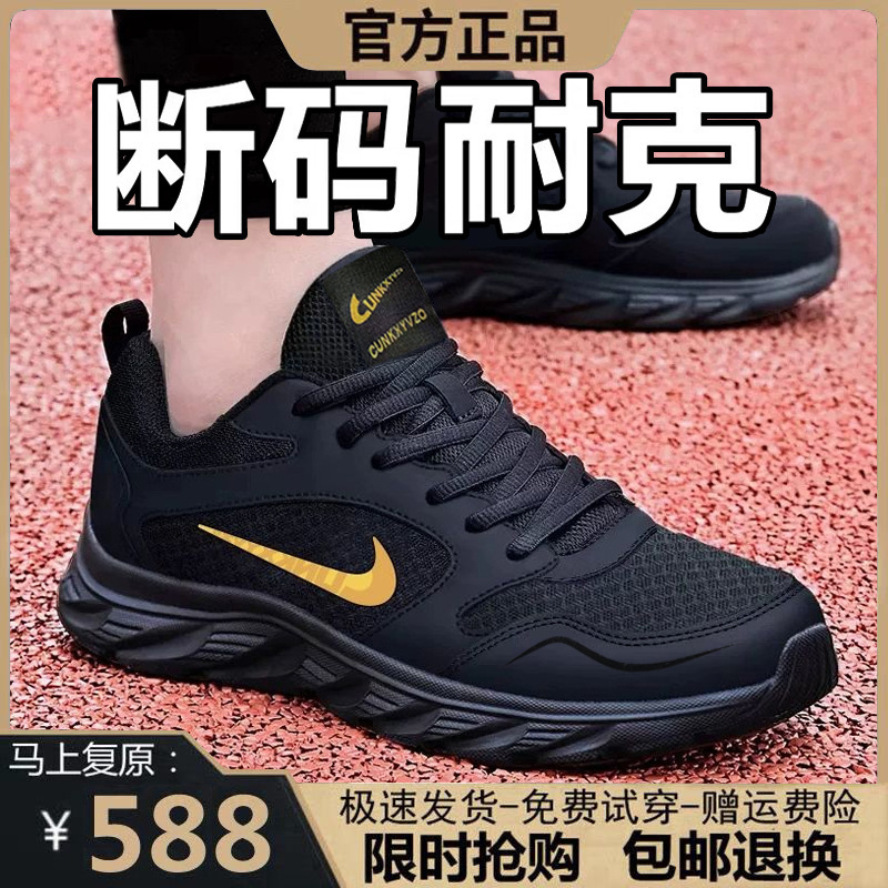 Mesh Travel Shoes, Breathable, Casual and Versatile, Nk Men's Shoes, Sports Shoes, Summer Anti-Odor Mesh Shoes, Men's Running Shoes