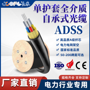 �S��ֱ�Nȫ���|�Գ�ʽADSS���|24о4о-144о���o�� ������w