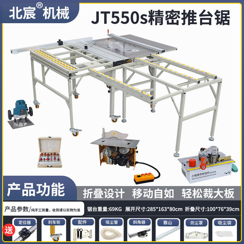 Beichen 기계 공장 직접 판매-JT550+전기 이중 톱+에지 밴딩 머신+공 머신