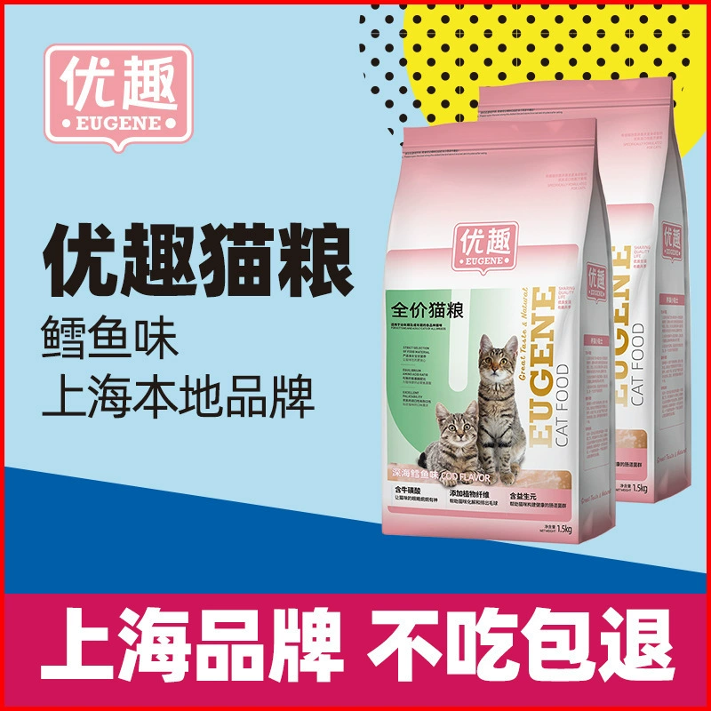 [Специальная распродажа] Полная цена корма для кошек Youqu (с вкусом глубоководной трески) подходит для кормления котят и взрослых кошек.