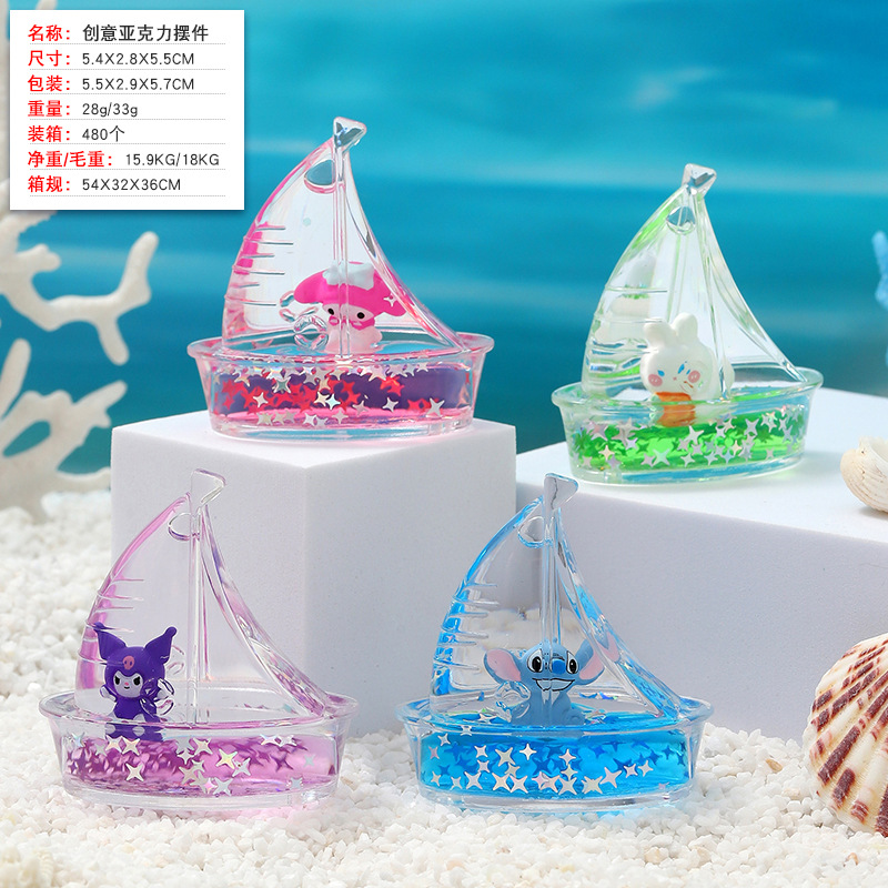 소형 범선 - 얕은 물