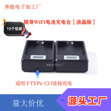 BNDZ 万能充  随身WiFi电池座充 相机电池手机电池 快速充电器