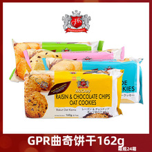 马来西亚GPR原装进口曲奇饼干零食椰丝葡萄干曲奇伴手礼162g