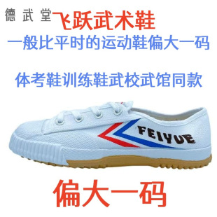 军训运 动鞋