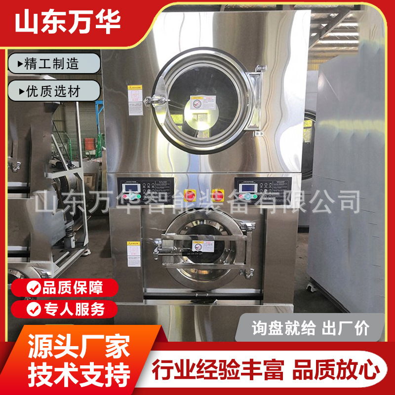 Mining Washing Machine Fully Enclosed Rear Drainage Frame Structure Design Mining Special Clothing Cleaning Equipment Washing Machine