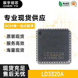 ԭ�b��Ʒ LD3320A LD3320 QFN-48�NƬ �C�����Z���R�eICоƬ