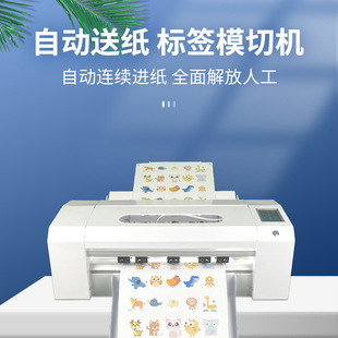 KWD350 automatic self-adhesive label card trademark sticker single continuous cutting digital die cutting machine