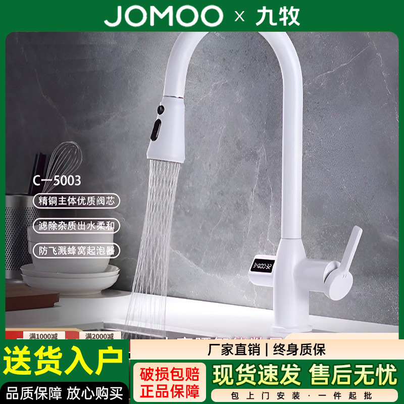 Jomoo Kitchen Faucet, Hot and Cold, Pull-Out, Multi-Directional, Retractable, Splash-Proof Sink, Household Showerhead, Vegetable Washing Basin, Household Use
