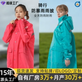分体雨衣/披;连体雨衣/披