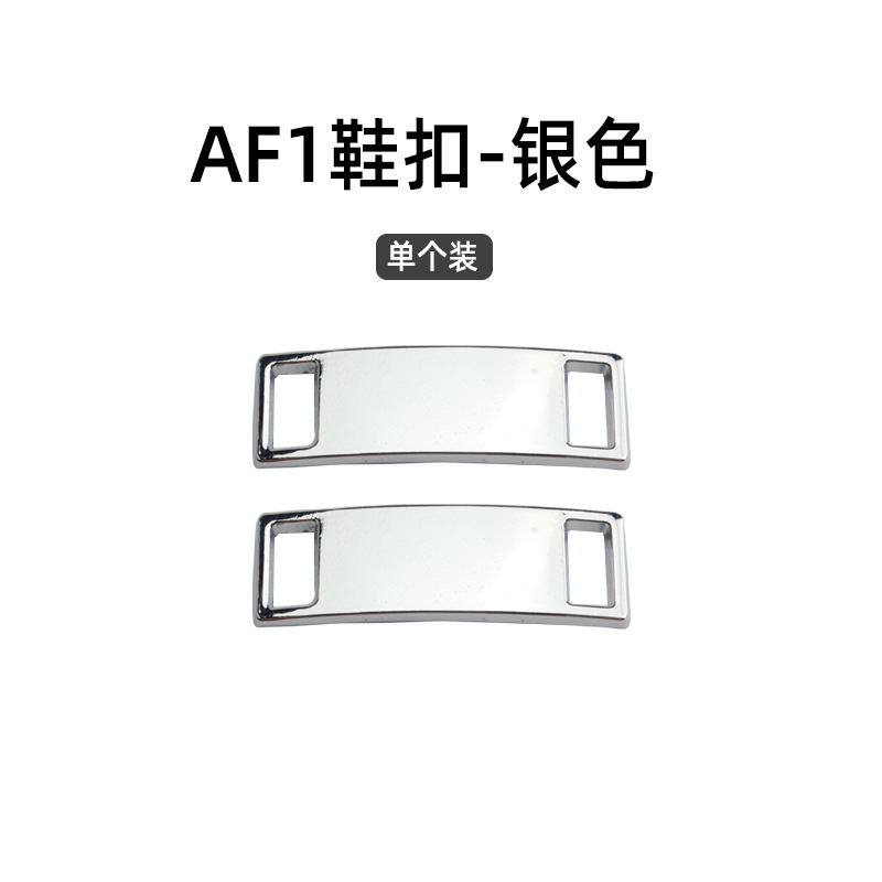 AJ1AF1靴バックル小デイジー靴バックル空軍一号靴花バッジ靴金属装飾バックル