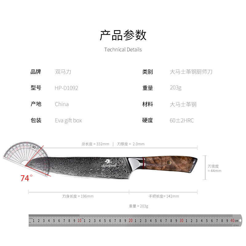 Damascus Steel Chef's Knife8 Inch Shadow Wood Log Handle Kitchen Stainless Steel Carving Knife Shipping