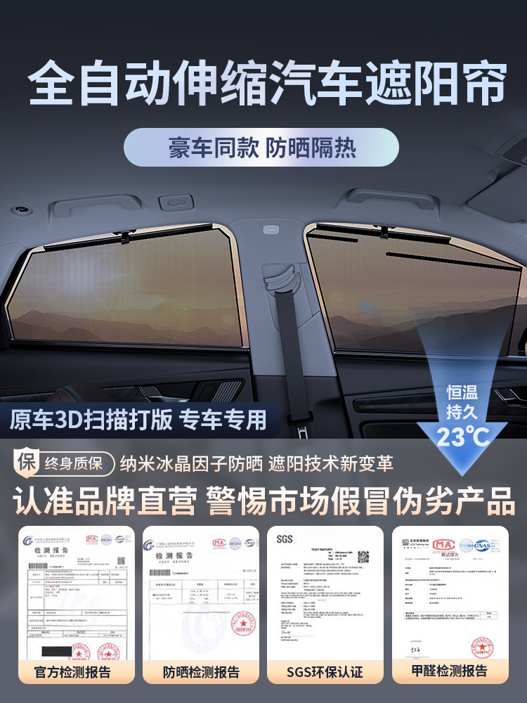 Car Sunshade, Window, Automatic Retractable Side Window, Sun Protection, Heat Insulation, Privacy, Special Car Lift Curtain
