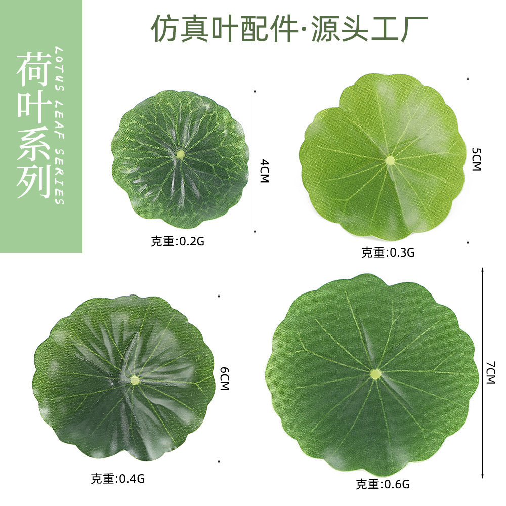 仿真胶布荷叶仿真植物塑料绢花小叶子微型景观装饰造景装饰摆件