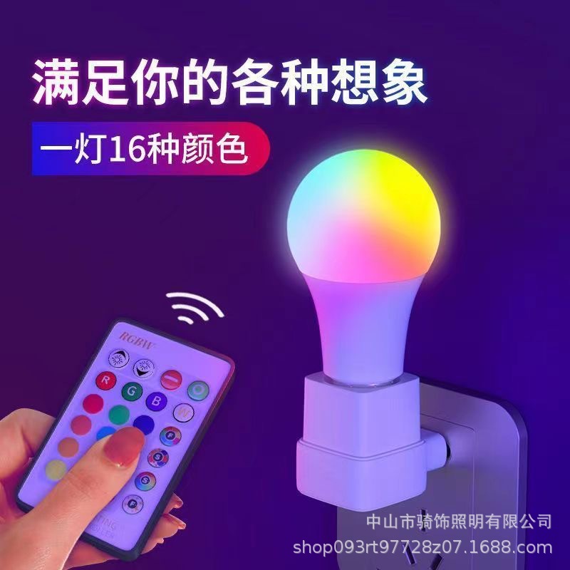 Bombilla RGB, modelo de control remoto, 16 colores, ajuste de color colorido, fotos de celebridades de Internet, ambiente emocional, bombilla, fotos diversas