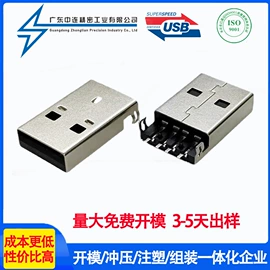 连接器;数码连接器;USB连接器