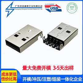 USB公头2.0沉板贴片 A公180度弯脚有柱PBT黑胶 USB连接器接口
