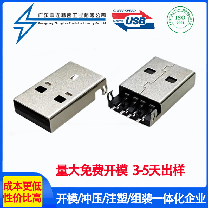 USB Male 2.0 Recessed Smd A-Type 180-Degree Bent Pin with Pillar Pbt Black Rubber USB Connector Interface USB Male 2.0 Recessed Smd A-Type 180-Degree Bent Pin with Pillar Pbt Black Rubber USB Connector Interface