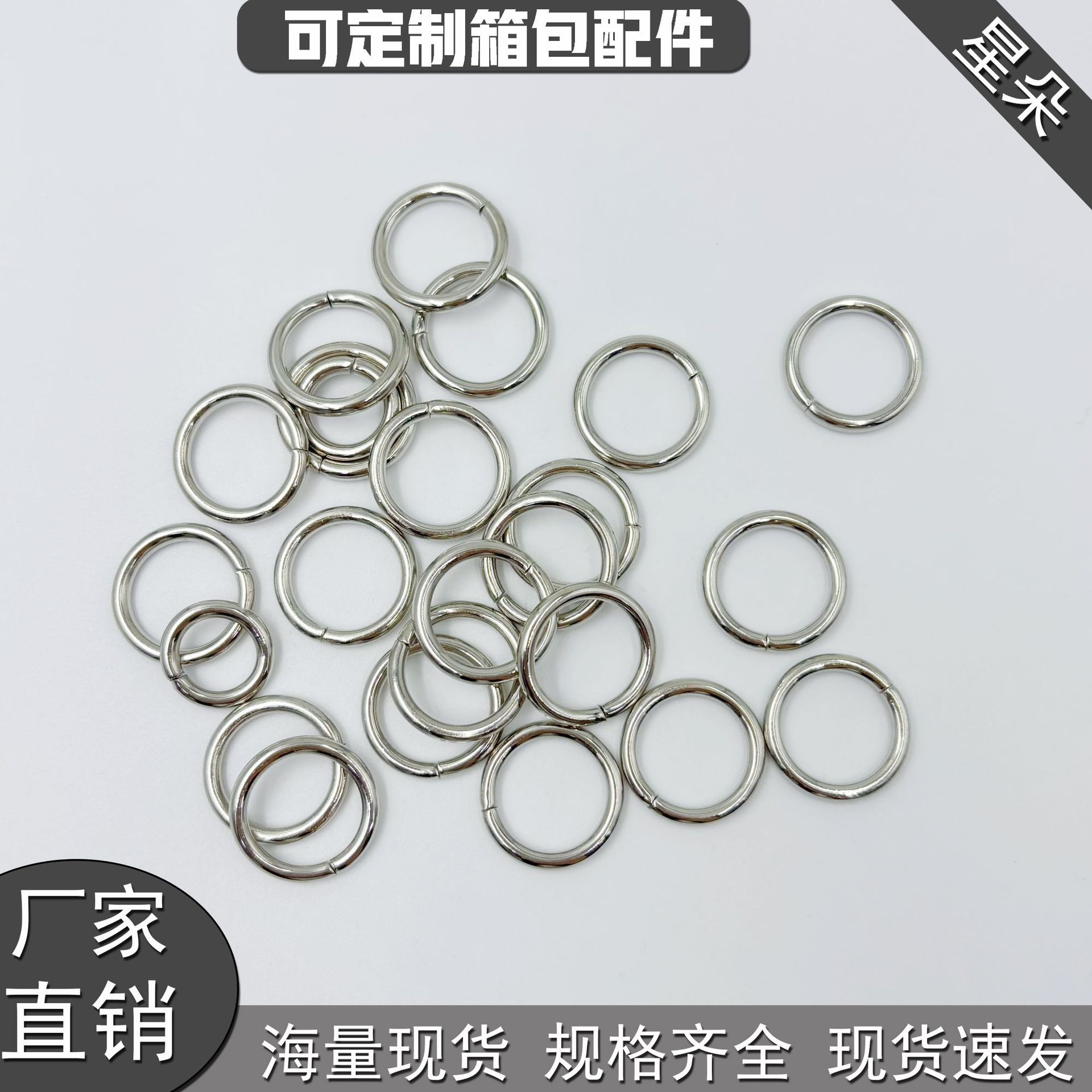 Customizable Luggage Accessories Connecting Iron Ring Closed Ring Open Ring Handmade Single Ring O Ring Connecting Ring Jewelry Accessories