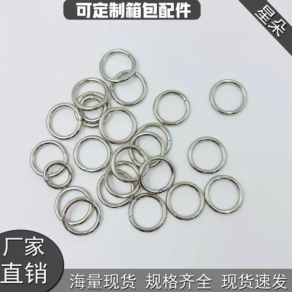 Customizable Luggage Accessories Connecting Iron Ring Closed Ring Open Ring Handmade Single Ring O Ring Connecting Ring Jewelry Accessories