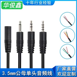 电源线;音视频线;手机数据线