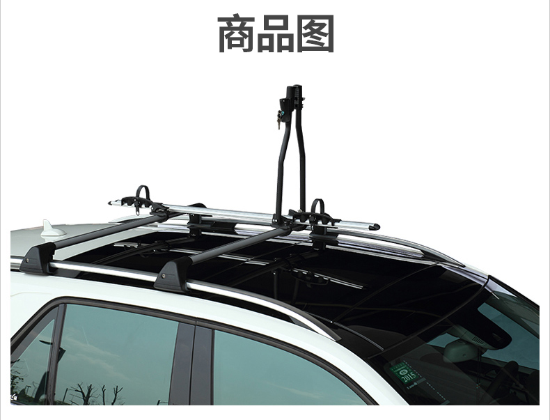 Special Armor Car Roof Bicycle Rack Car Roof Luggage Rack Bicycle Rack Car Car Fixed Rack Accessories