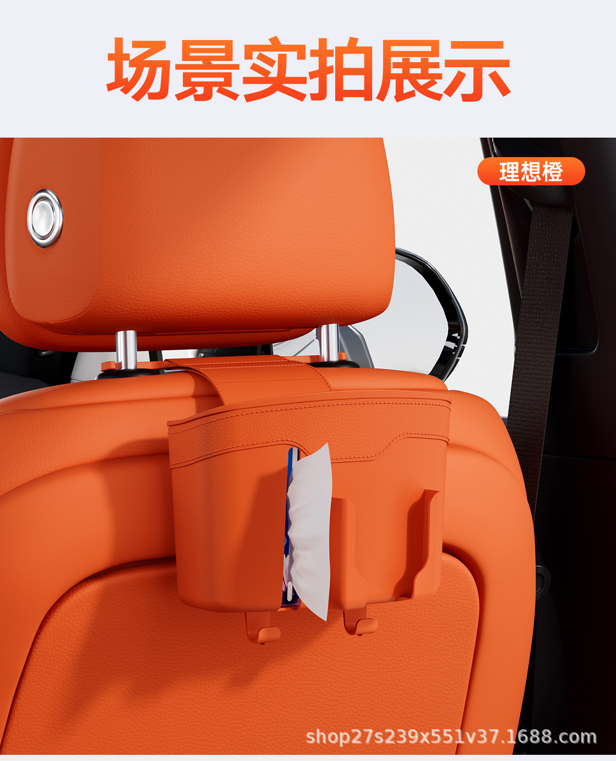Car seat back storage box, multifunctional hook, tissue box, car glove box organizer, universal trash bin