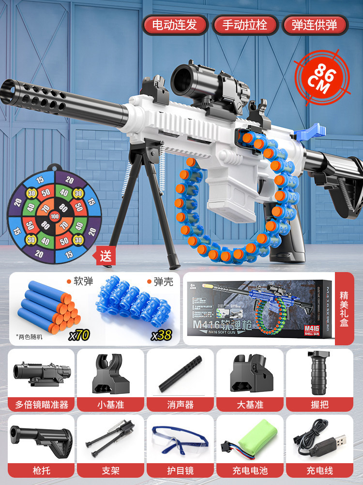 Electric dual mode · Gift box [70 bomb+38 bullet shell] white