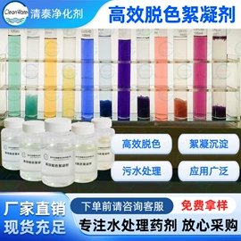 净水絮凝剂;其他水处理;其他合成树脂