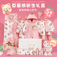 新生的儿见面礼盒婴儿衣服纯棉套装母婴用品大全满月送人见面礼物