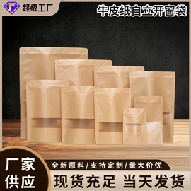 其他食品包装;休闲食品包装;塑料自封袋