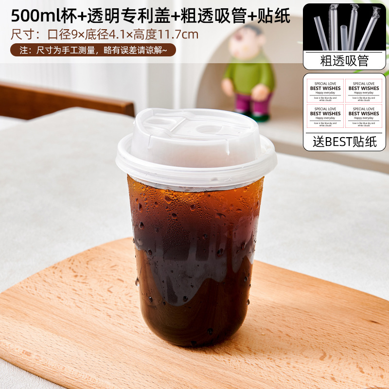 一次性咖啡杯子PET透明冰美式奶茶打包u型高档精致带盖打包袋商用|undefined